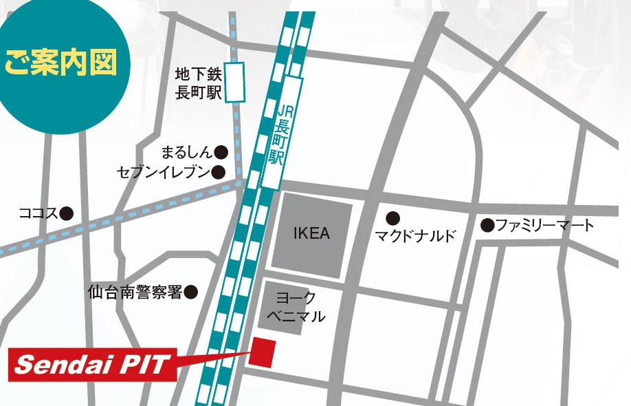 仙台PITへの案内図（地下鉄・JR長町駅周辺）